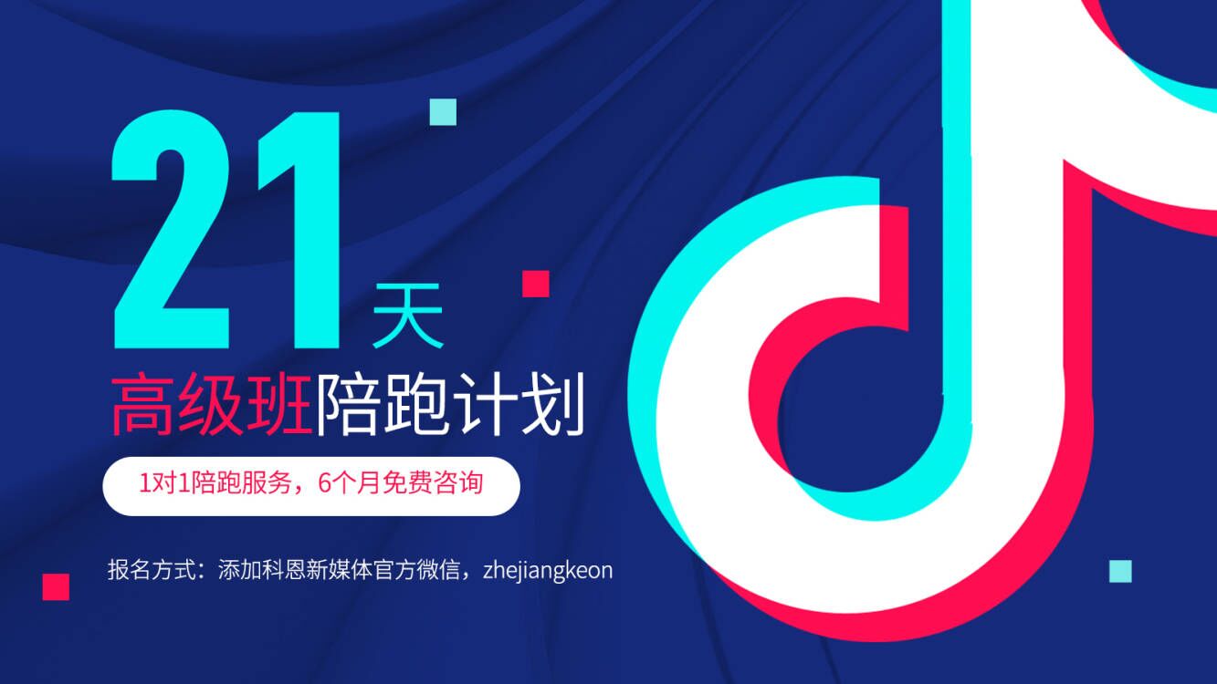 科恩集成灶抖音陪跑賦能，助力終端“玩賺抖音” 