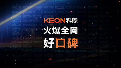 相信品牌的力量，集成灶就選科恩！