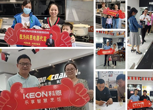 科恩集成灶金九搶購狂潮，勢不可擋！