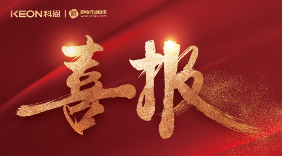 科恩電器榮獲廚電行業(yè)&集成灶行業(yè)優(yōu)選品牌雙殊榮！