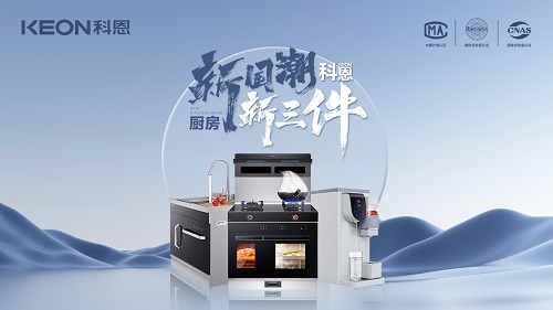 樂享健康烹飪，首選科恩集成灶！