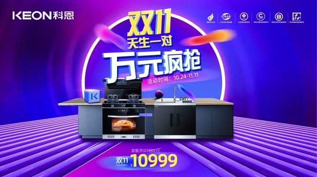 雙十一鉅惠，一年就這么一次，怎么可以輕易錯(cuò)過(guò)！