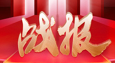 大吸力集成灶榜TOP1 ！科恩雙11開門紅28小時戰(zhàn)報來襲！