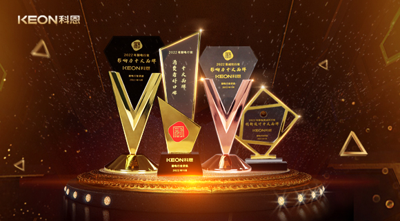 浙江這家企業(yè)包攬2022年度廚電行業(yè)、集成灶行業(yè)影響力十大品牌等四項(xiàng)大獎！