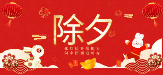 世界再大，家才是港灣， 除夕夜，用科恩集成灶為家人做一頓豐富的團圓飯