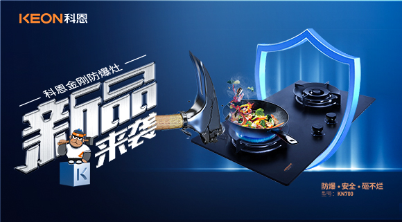 廚房這個BUG！威脅生命安全！刻不容緩！