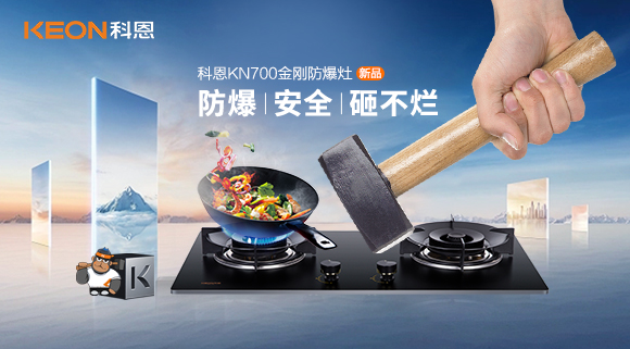 玻璃灶臺3‰的自爆率，對于每一個家庭卻是100%的傷害