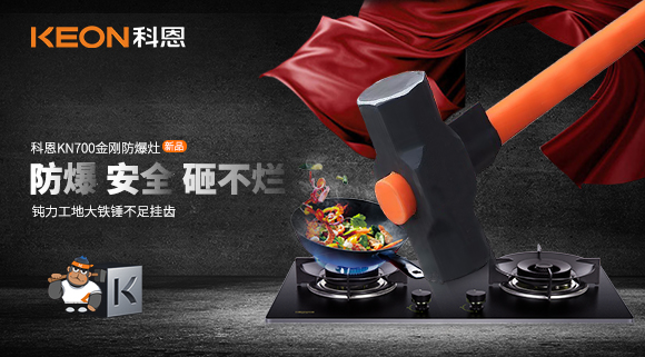 別用生命去烹飪！向燃氣灶炸裂SAY NO！