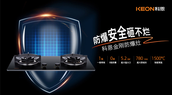 想要廚房安全，必須從廚電安全做起！