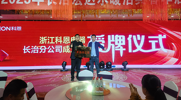 強(qiáng)終端·鑄大商|長(zhǎng)治春季訂貨會(huì)爆單收官！