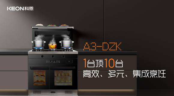 開(kāi)啟倍速烹飪生活！A3系列讓烹飪快起來(lái)！