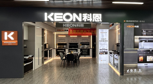 熱烈祝賀科恩集成灶江蘇泰州專賣店隆重開業(yè)！