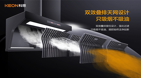 還在定時(shí)清理煙機(jī)嗎？還不快換上免清洗煙機(jī)！