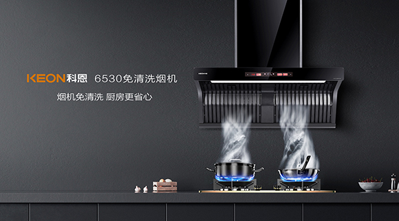 自清洗？免清洗？煙機(jī)到底怎么選？