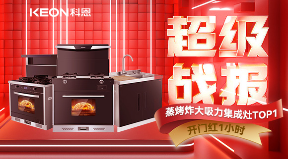 蟬聯(lián)TOP1！618科恩爆啦！