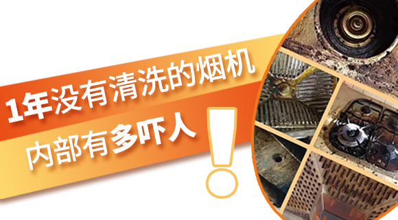 1年沒(méi)有清洗的煙機(jī)內(nèi)部有多嚇人！