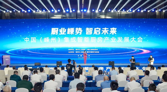 中國（嵊州）集成智能廚房產(chǎn)業(yè)發(fā)展大會！科恩為廚電行業(yè)發(fā)聲！