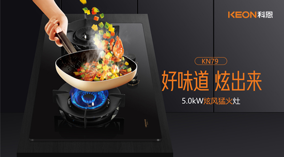 老廚房煥新！KN79灶具，小底殼置換更方便！