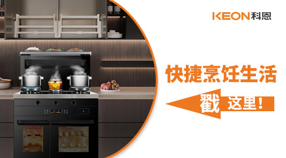 快捷烹飪生活，戳這里！