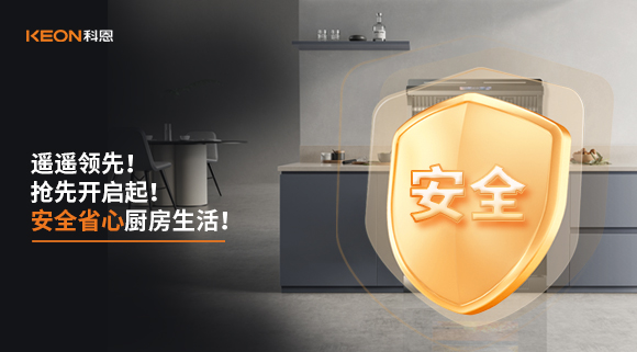 遙遙領(lǐng)先！科恩G系列集成灶，破局而來！