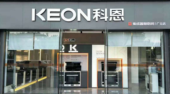 科恩集成灶四川廣元專賣店！店面展示
