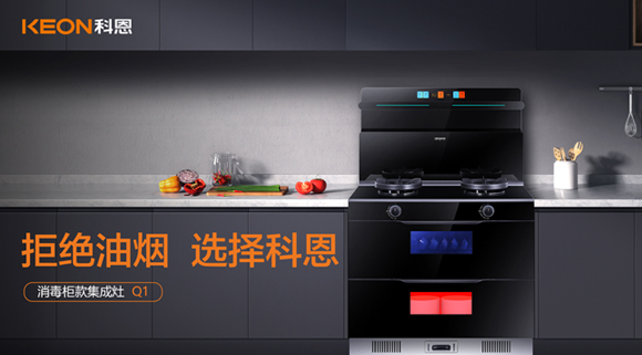 集成灶不會(huì)選，選Q1就對(duì)了！