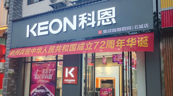 科恩集成灶江西石城專賣店！店面展示