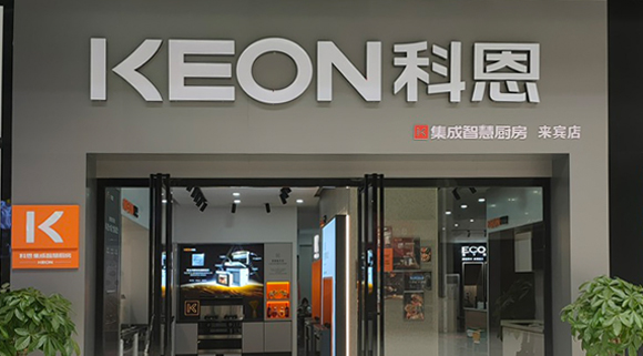 科恩集成灶廣西來賓專賣店！店面展示