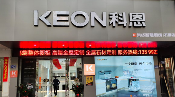 科恩集成灶福建石獅專賣店！店面展示