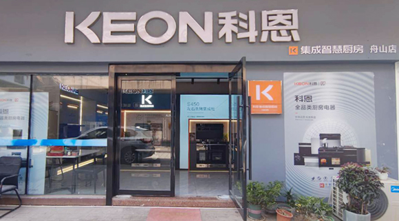 科恩集成灶舟山定海專賣店！店面展示