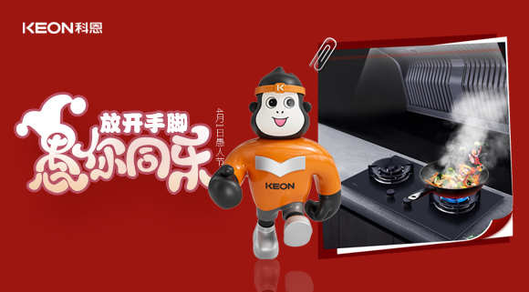 放開手腳，愚你同樂！