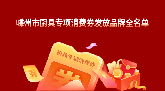 煥新！勢(shì)在必行！科恩電器開啟廚電行業(yè)新賽道！