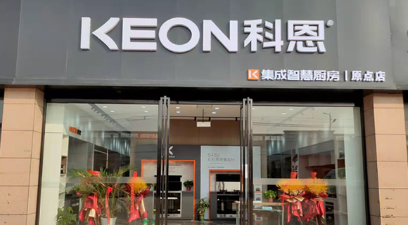 科恩集成智慧廚房西安原點專賣店！店面展示