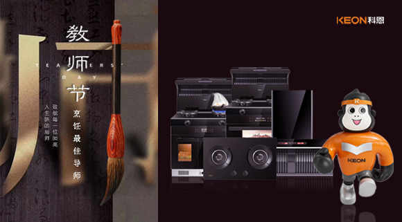 烹飪最佳導師！