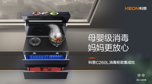 為什么說寶媽一定要買，帶有消毒柜的集成灶！一次給你說明白！