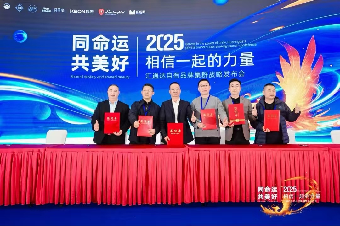 科恩電器與匯通達正式開啟全面戰(zhàn)略合作！