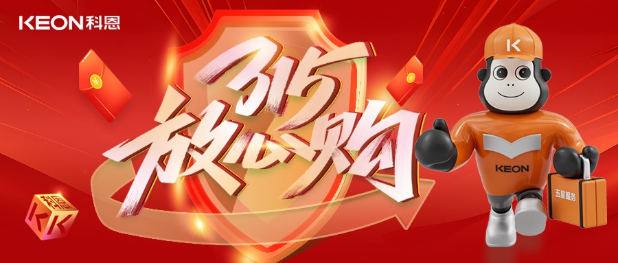 科恩315舊廚煥新節(jié)，換新廚房正當時，政企雙補助升級！