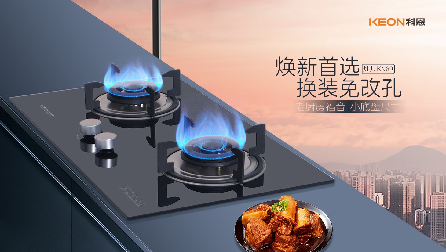 科恩灶具KN89：小尺寸大能量，烹飪體驗(yàn)全面升級(jí)